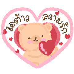 love me love my bear
