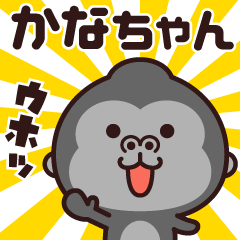 Sticker of the gorilla (kanachan)