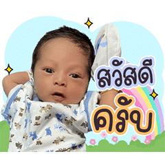 Nong Euro krub