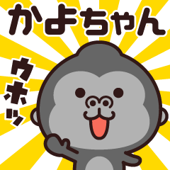 Sticker of the gorilla (kayochan)