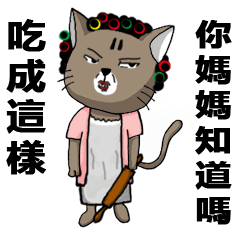 喵奈的真面目 白爛篇 Line貼圖 Line Store 喵奈的真面目 白爛篇 Line貼圖 Line Store