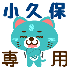 Sticker for "Kokubo"