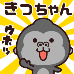 Sticker of the gorilla (kicchan)