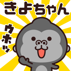 Sticker of the gorilla (kiyochan)