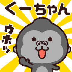 Sticker of the gorilla (ku-chan)