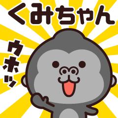 Sticker of the gorilla (kumichan)