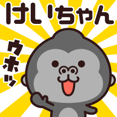 Sticker of the gorilla (keichan)