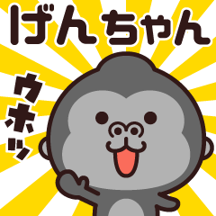 Sticker of the gorilla (genchan)