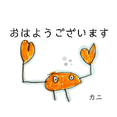 Kotaro's drawing _sea creatures