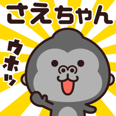 Sticker of the gorilla (saechan)