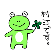 Murae name Sticker