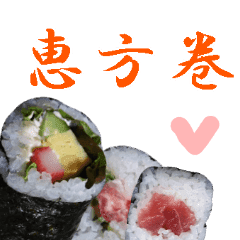 Ehomaki Sushi Roll Line Stickers Line Store