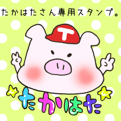 Ms.Takahata,exclusive Sticker.