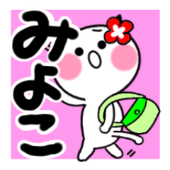 Cat sticker miyoko uses