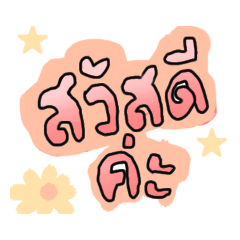 คำง่ายๆในที่ทำงาน By Guideeee