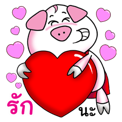 CUTE Piglet LOVE LOVE LOVE(KS)