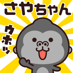 Sticker of the gorilla (sayachan)