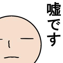 おちょくり スタンプ どこでつかうねん Line スタンプ Line Store おちょくり スタンプ どこでつかうねん Line スタンプ Line Store