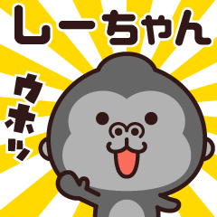 Sticker of the gorilla (shi-chan)