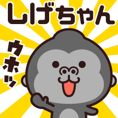 Sticker of the gorilla (shigechan)