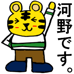 Kawano's special for Sticker Tiger.