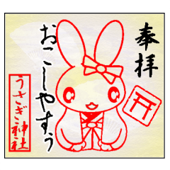 Japanese Vermilion seal or stamp Rabbit