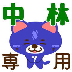 Sticker for "Nakabayashi"