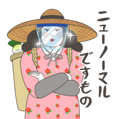 Cheerful farmer Yoneko tries New Normal