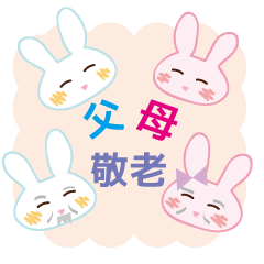 Rabbit which thanks a family