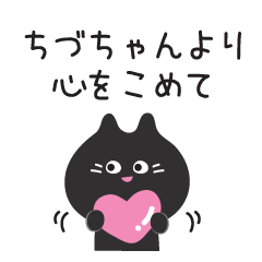 Chizuchan_Sticker