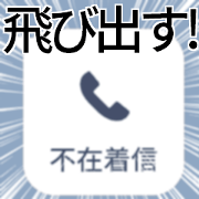 (pop-up)HUZAI TYAKUSHIN