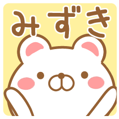 Fun Sticker gift to MIZUKI