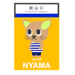 NYAMA stamp 01