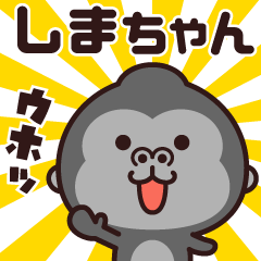 Sticker of the gorilla (shimachan)