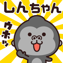 Sticker of the gorilla (shinchan)