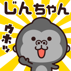 Sticker of the gorilla (jinchan)