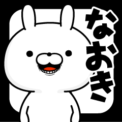 name Sticker Naoki1