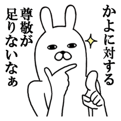 Fun Sticker gift to KAYO Funny rabbit