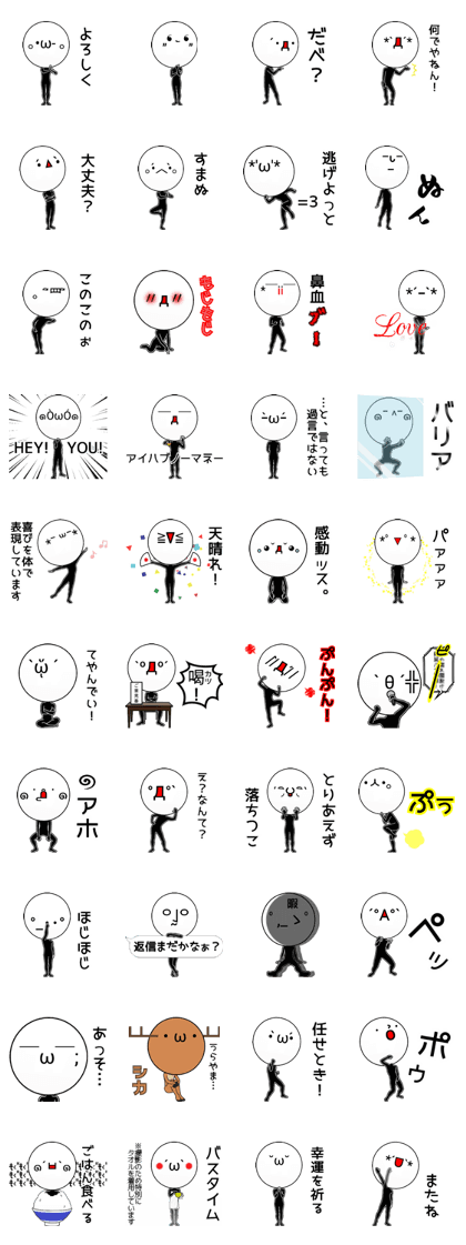 Mr.KAOMOJI #3