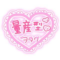 heart ryosangata pink sticker
