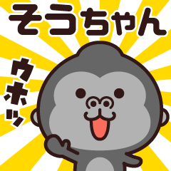 Sticker of the gorilla (souchan)