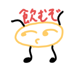 潰れ酒まんじゅう