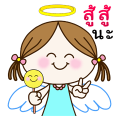 Cute Angel NICOLE : Everyday Blessing