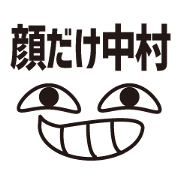 FACE Sticker NAKAMURA 8