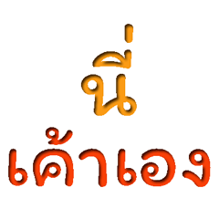 คำพูดสำหรับคู่รัก 2