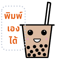 bubble milk tea message sticker