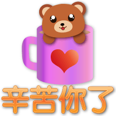Cute bear-Super practical greetings