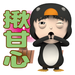 Penguin Hei lun Commonly used round