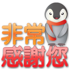Cute penguin-Super practical greetings