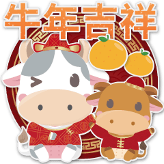 Dairy cow and baby cow - CNY ver.